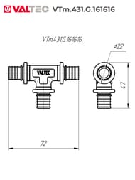 Тройник VALTEC аксиальный, 16х16х16, латунь CW614N, VTm.431.G.161616