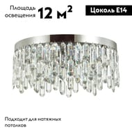 ���������� ������ Odeon Light Semura 4985/6C, ����
