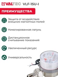 ������� Valtec 1/2" L=80��, �� �������, ���������� �����, ��� �������/�������� ���� VLF-15U-I