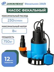 ����� ������� ��������� 230/8, ����� 8�, ������ 230�/���