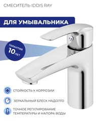 ��������� Iddis RAY ��� ����������� RAYSB00i01 �������������, ������������� ����� 113��