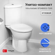 ������-������� ������� Vitra Arkitekt (360�760�815) � ��������,�����. ����.,�����. ���.9754B003-7200