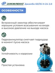 �����-������� (�������) ������� ������ 60/35 �-24 2.0  3012