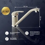 Смеситель для кухни Paini Jolly 136, однозахватный, поворотный излив, бежевый с вкрапл. 6994573Z1KM