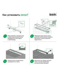 ������� ����� Iddis 700��, ����������. ������, ��������. ������, ������� ����.. ����, 975A7SB10DZ