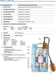 ��������� ��������� ����� PEDROLLO RXm 4 10� ������ 48TXP24A1U