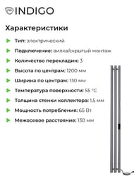 Полотенцесушитель Indigo Style 3 1200х130 (скрыт.монт, универ. подкл.) графит металлик LSE120-13GFM — изображение 7