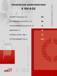 Вентилятор ERA E D100 накладной, 90 м3/ч, 35 дБ, сетка, тяговый выключатель, белый, E 100 S -02