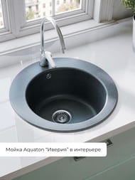 ����� ��������������� Aquaton ������ (480�190�480) �������, ���������, ����� 1A711032IV230