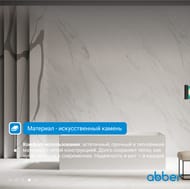 Ванна из искусственного камня Abber Stein (1500x700) отдельностоящая, слив-пер, белая мат AS9640-1.5 — миниатюра 6