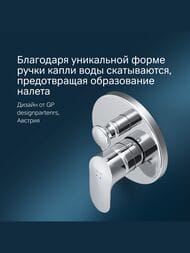 Смеситель AM.PM Like для ванны/душа F8085000 встраиваемый, внешняя часть — изображение 3