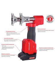 Пресс аксиальный ROMAX AXIAL TOOL аккумуляторный, головки 16/20/25/32  1000002792