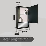 Зеркало-шкаф Континент FILIT 600х800 правый, с LED подсветкой, розеткой и датчиком движения, черный