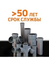 Крестовина PP 50х50х50х45° одноплоскостная