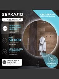 ������� VIGO Otti Classic 700 (700�700) �������, LED Ambilight, ������