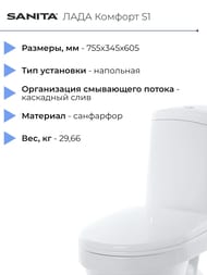 ������ ������� ������ ���� ������� S1 (755�345�605) ����� ������, ������ �����, ������� � ����������� WC.CC/Lada/2-DM/WHT.G/S1