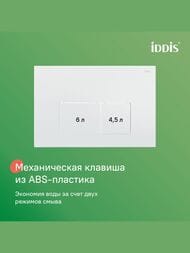 ����������� � ��������� �������� IDDIS Basic ������� � �����������, ������� ����� BASC030i73