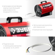 Тепловая пушка ЗУБР электрическая, 4.8 кВт,  ТП-5
