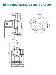 Насос циркуляционный SHINHOO BASIC 65-8SF 3x380В, DN 65, фланцевый, 71222006