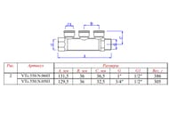 Коллектор VALTEC 3/4" на 3 выхода 1/2"В магистральный без кранов, никель VTc.550.N.0503 — изображение 4