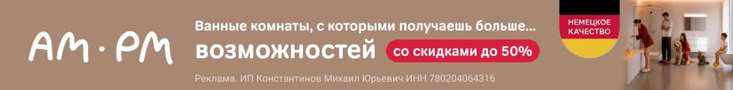 Скидки до -50% на Am.Pm Скидки до -50% на Am.Pm