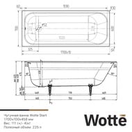 ����� �������� ������������� Wotte Start 1700x700�458 c  ����������� ��� �����, ����: �����