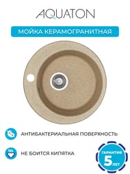 ����� ��������������� Aquaton ������ (480�190�480) �������, ���������, �������� 1A711032IV220