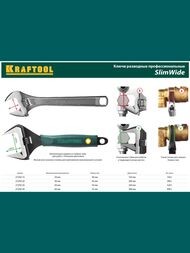 Ключ разводной KRAFTOOL Cr-V 200мм/8", 38мм 27258-20