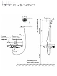 ��������� ��� �����/���� toHit Elba �����, ���. ��������, ������ ������� TH11-010102