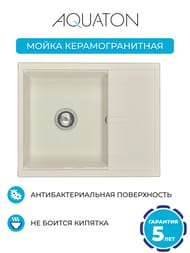 ����� ��������������� Aquaton ����� (650�516�218) ���������, ������ 1A718632DE240