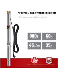 насос Зубр   Тип:Скважинный Для ХВС, полив — миниатюра 2