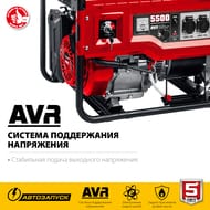 Бензиновый генератор ЗУБР 5500Вт, автозапуск, СБА-5500