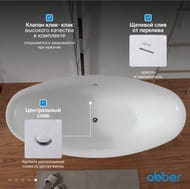 Ванна акриловая Abber (1800х870) отдельностоящая, слив-перелив, белая AB9248 — миниатюра 8