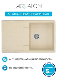 ����� ��������������� Aquaton ������ (860�210�500) ��������� � ������, ������� 1A710032VR290