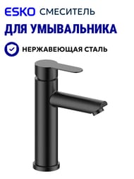 ��������� ESKO Orlando, ��� �����������, ��� ���/��, Black� OL26LB
