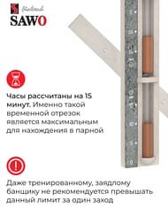 Часы песочные SAWO 550-RA, осина