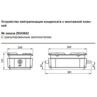 Устройство нейтрализации конденсата Viessmann с настенным креплением (35-60кВт), ZK03653