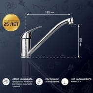Смеситель для кухни Paini Roma (Fortis) однозахватный, поворотный излив 195мм, хром 02CR573LM