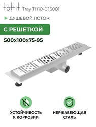 ������� ����� toHit Tray 500x100x75-95 ��������, ���. ������, c ��������, ����. ����� TH10-015001