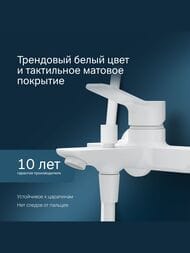 Смеситель AM.PM X-Joy для ванна/душа, белый F85A10033