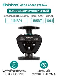 Насос циркуляционный SHINHOO MEGA 40-10F 1x230В, DN 40, фланцевый, 71121006