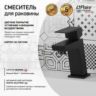 Смеситель для раковины Paini Torre однозахватный, низкий излив 91мм,черный 98YO205