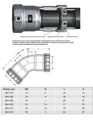 ���� 45� ����� VIEGA Megapress 1/2" DN15 SC-Contur, �������. �����. �����,   694579