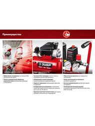 Компрессор воздушный ЗУБР КП-200-24 Н6, 1500 Вт, 200 л/мин, 24 л ресивер, безмасляный — изображение 2