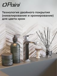 Смеситель для раковины Paini Bari однозахватный без донного клапана, излив 132мм, хром RTCR205
