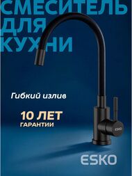 ��������� ��� ����� ESKO K44 BB Snake ������� ������ �����, ����: ������/������