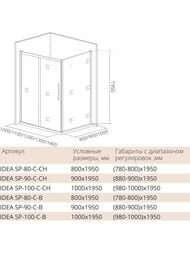 ������ ������� GOOD DOOR BAS IDEA SP-90-C-B (90�195) ������� ������/������ ����������