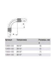 REHAU �������� �������� ����� 90� � �������� 16��