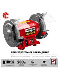 Точильный станок ЗУБР асинхронный СТ-150, 200 Вт, d=150х16х32, жесткий корпус — изображение 4