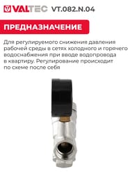 �������� �������� VALTEC 1/2" � �������� � ����������. VT.082.N.04